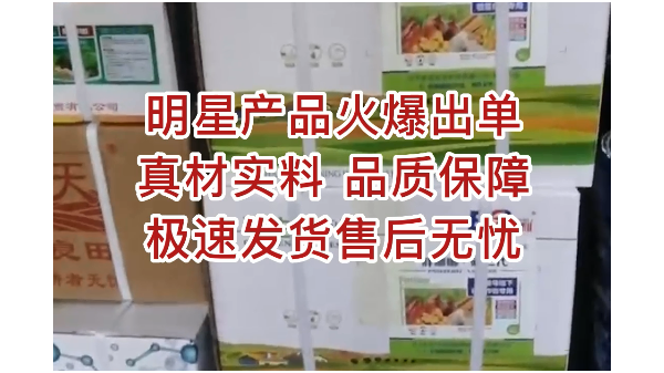 明星產品火爆出單，真材實料，品質保障，極速發貨售后無憂 ()