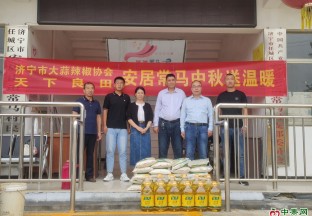 濟寧市大蒜辣椒協會攜手天下良田開展中秋送溫暖慰問活動 ()