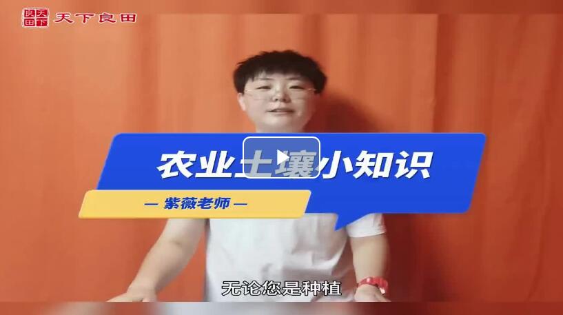 農業土壤小知識 ()